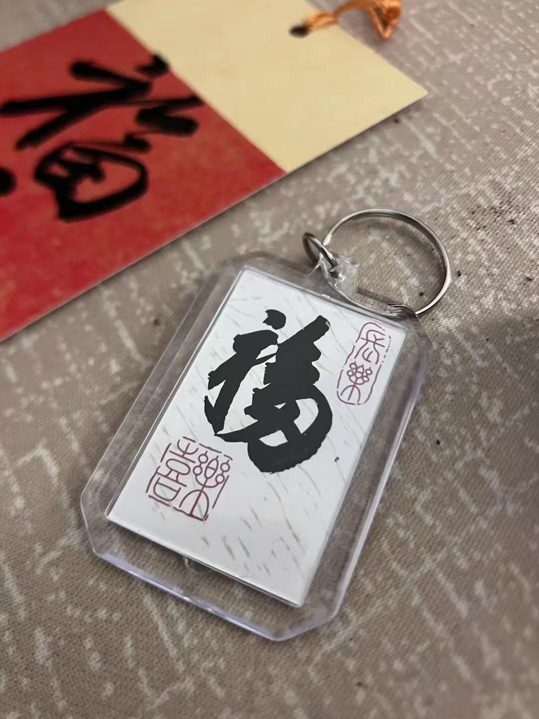 书法伴手礼挂件细节
